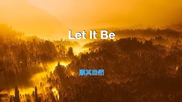 Let it be ( with lyrics ) 顺其自然 ( 中英字幕 ) / The Beatles 披头士 ( 英国摇滚乐队)