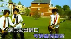 花儿乐队《童话生死恋》 - Flower Band 