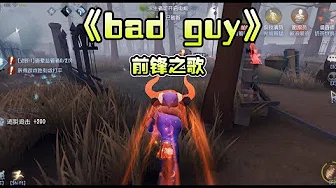 菜芽儿翻唱神曲《bad guy》：这是给第五人格的前锋定制的歌