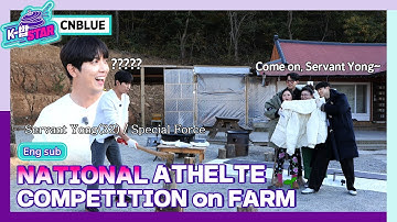 (ENG Sub) [K-BOB STAR2] EP.07 CNBLUE National Athlete Competition on Farm I 케이밥스타2 I 씨엔블루