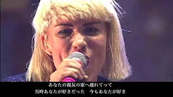 Grouplove - Tongue Tied　和訳