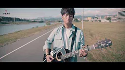 Haor许书豪 ft. VChuan陈威全【路转人不转 Dream Walker】Official Music Video
