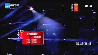 中国好声音 2012-09-30 第一季 - 第十四期 吴莫愁 - 流星雨 无杂音版