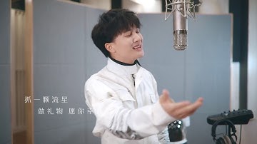 《望》MV 周深 「2021集五福」主题曲 Zhou Shen