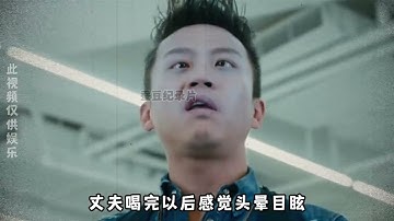 《咬断丈夫命根子》“妻子一口咬断丈夫命根子并生吞了下去！”