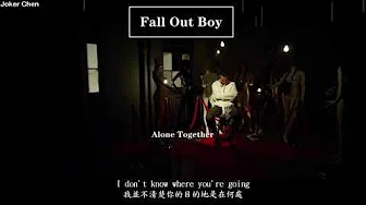 Fall Out Boy - Alone Together 中文字幕 Lyrics