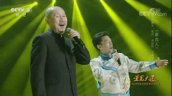 [星光大道]歌曲《蒙古人》 演唱：傲日 腾格尔 | CCTV