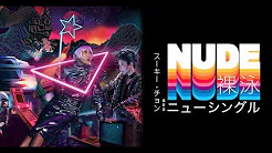 Sukie Chung 钟舒祺 2018 全新单曲 NUDE《裸泳》- Official MV