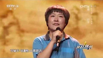 [越战越勇]歌曲《江山无限》 演唱：纪嘉 | CCTV