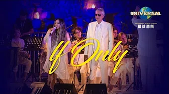 安德烈波伽利 Andrea Bocelli & 张惠妹 aMEI - If Only（官方MV）