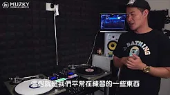 DJ E-turn 杨立鈦老师 DJ入门课程抢先看