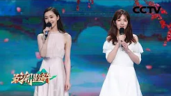 [最潮是端午] 歌曲《离骚》 演唱：宋轶 王晓晨 表演：曾明 | CCTV综艺