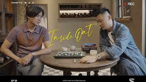 Inside Out Ep.05 关於我的一些珍藏