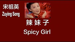 (CHN/ENG/Pinyin) Popular Chinese Folk Song 