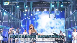 【HD中字】滨崎步 - BLUE BIRD @ 2018 FNS 歌之夏日祭典