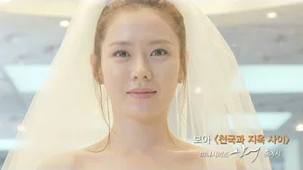 BoA 보아_Between Heaven and Hell (From KBS Drama 