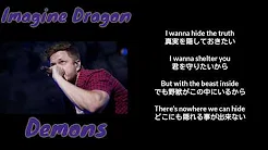 Imagine Dragon -Demons-【和訳】