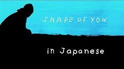 Shape of You - Ed Sheeran [English & 日本语] lyrics