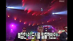 인기가요 베스트 50 - Clon - City escape, 클론 - 도시탈출, MBC Top Music 19970809
