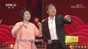 [综艺盛典]歌曲《过河》 演唱：汪正正 刘大成等 | CCTV春晚