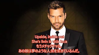 洋楽　和訳 Ricky Martin - Livin