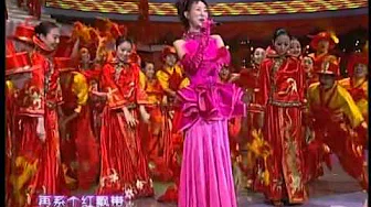 2004年央视春节联欢晚会 歌舞《好运来》 祖海| CCTV春晚