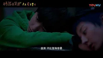 电影《解忧杂货店》主题曲《重生》MV 韩寒作词容祖儿演唱