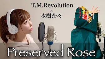 Preserved Roses／T.M.Revolution×水樹奈々【monogataru×ひろみちゃんねる】-cover/フル歌词付き（西川贵教/Mizuki Nana）歌ってみた