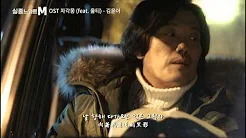 Kim Yuna/Kim Yoon Ah - Lucid Dream(자각몽/清醒梦) feat.Olltii (失踪的黑色M/Missing Noir M OST) MV 中韩字幕