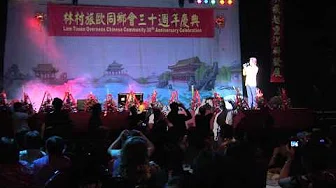 2012 林村旅欧同乡会成立叁十周年庆典-陈浩德演唱 - 天籟
