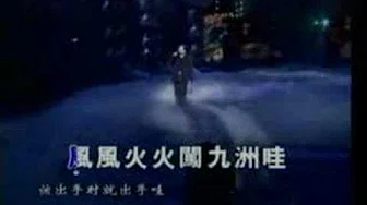 刘欢 - 好汉歌 Concert Video