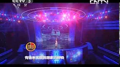 黄金100秒 [黄金100秒]歌曲《火柴天堂》 表演：王婧 20131117