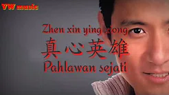 真心英雄 Zhen xin ying xiong - 郑元畅 - 陈学冬 - 杨坤 - 佟大为 - 朱亚文 -  张杰