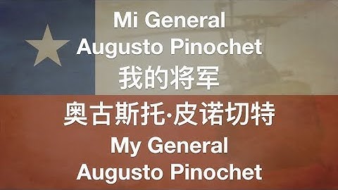 【CHILEAN DICTATORSHIP SONG】Mi General, Augusto Pinochet (我的将军，奥古斯托·皮诺切特) w/ ENG lyrics
