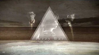 Tizzy Bac第6张专辑【知人】前导影片(4K)
