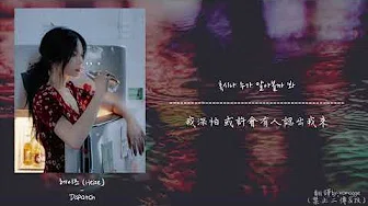 [韩中] Heize(헤이즈) - Dispatch (Feat. Simon Dominic) @She