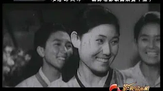 难忘的旋律——朝鲜电影歌曲欣赏（五） clip