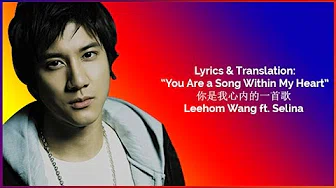 Lyrics & Translation:“You Are a Song Within My Heart”- 你是我心内的一首歌 Leehom Wang - Selina