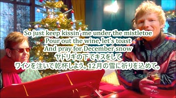 洋楽　和訳 Ed Sheeran, Elton John - Merry Christmas