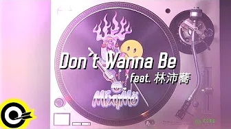 MixyMÖ feat. 林沛蕎  Lulu Lin【Don’t Wanna Be】Official Lyric Video