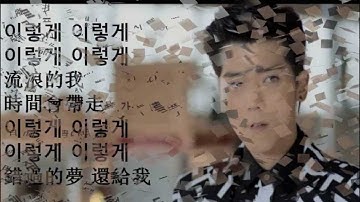 Come Back To Me - Bii 畢書盡(真爱黑白配片頭曲）