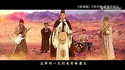 《煎饼侠Jian Bing Man(2015)》二手玫瑰主题曲 曲艺民乐完美融合