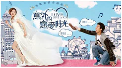 《意外的恋爱时光》/Love Speaks 官方中文预告 郭采洁、房祖名 主演