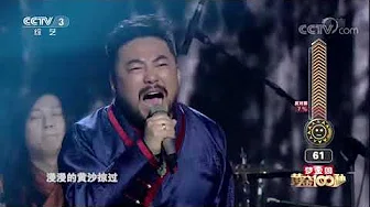 [黄金100秒]歌曲《狼》 演唱：末嗣乐队 | CCTV
