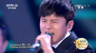 [2016中央电视台中秋晚会]歌曲《逆战》 演唱：张杰 | CCTV-4