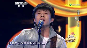 20140124 中国好歌歌曲 赵雷《画》