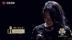 张芸京演唱GEM经典金曲《A.I.N.Y. 爱你》，把感动化作歌声唤起回忆