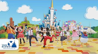 【公式】东京ディズニーランド キッズダンスプログラム「ジャンボリミッキー！」①ディズニーの仲间たちと踊ろう！ | 东京ディズニーランド/Tokyo Disneyland