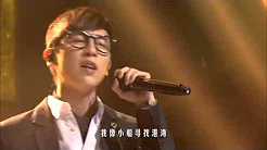 呆萌男神方炯镔《爱你一万年》— 我是歌手第四季谁来踢馆