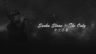 【中文字幕】Sasha Sloan - The Only
